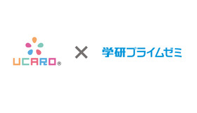 UCARO×学研プライムゼミ「スタートダッシュで決まる！家庭学習応援キャンペーン」