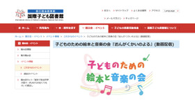 東京春祭 for kids 子どものための絵本と音楽の会「おんがくかいのよる」動画配信