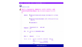 来て見て発見。“私学フェアKYOTO”開催について