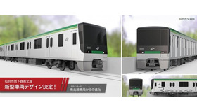 3000系のデザインに決定されたA案。小学生からの投票でも最多の支持を得たという。