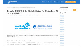 Googleの支援を受け、Girls Initiative for CoderDojoを2021年も開催