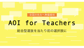 AOI for Teachers