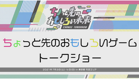 e-Sports市場は今後3年で2.5倍成長する―ノブコブ・吉村さん登壇のトークイベント「ちょっと先のおもしろいゲームの世界」をレポート