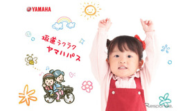 3歳の歌姫「村方 乃々佳ちゃん」が歌うヤマハPASのプロモーション動画が人気だ