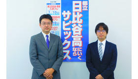 左から、SAPIX（サピックス）中学部 教育情報センター課長の伊藤俊平氏と教務部部長の吉永英樹氏