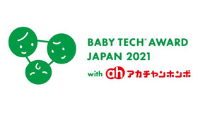 BabyTech Award Japan 2021