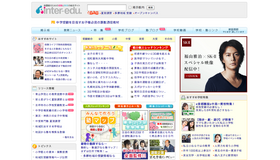 インターエデュ・ドットコム