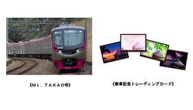 Mt.TAKAO号と京王ライナー乗車記念トレーディングカード