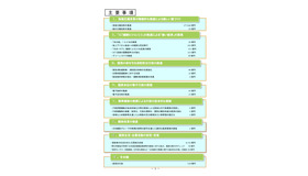 平成23年度総務省所管予算（案）の概要