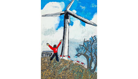 絹谷幸二キッズ賞 グランプリ　舛井勝秋さん　作品タイトル「自然にやさしい風力発電」