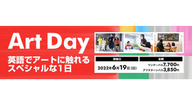 TOKYO GLOBAL GATEWAY「Art Day 英語でアートに触れるスペシャルな1日」