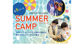 TGG「SUMMR CAMP」
