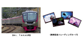 Mt.TAKAO号と乗車記念トレーディングカード