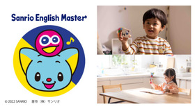 英語教材「Sanrio English Master（サンリオイングリッシュマスター）」　(c) 2022 SANRIO　著作（株）サンリオ