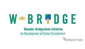 ブリヂストンからの委託によって、早稲田大学内に設置された研究基金「W-BRIDGE」