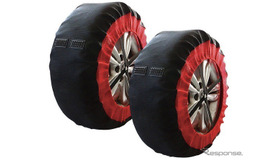 MAXWINの布製タイヤチェーン「K-TIR06」が適合タイヤサイズを追加、13～20インチまで幅広く対応