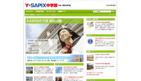 Y-SAPIX中学部