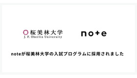桜美林大学×note