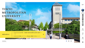 【大学受験2023】東京都立大の3学部、物理で出題ミス