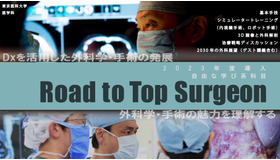Road to Top Surgeon