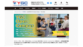 YGCのOpen Campus