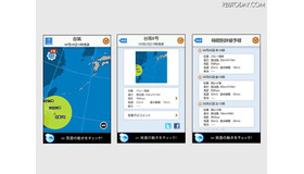 ソラダス台風レーダー