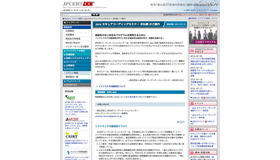 Java セキュアコーディングセミナー＠札幌