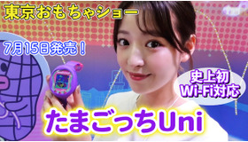 【おもちゃショー】7月全世界同時発売の「たまごっちUni」はWiFi搭載！