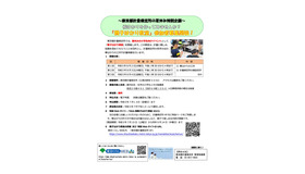 東京都計量検定所の夏休み特別企画「親子はかり教室」