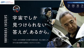 古川宇宙飛行士クルードラゴン宇宙船（Crew-7）に搭乗