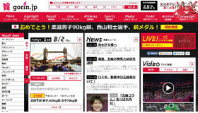 内村航平らの演技がダイジェストで公開されている「gorin.jp」。石川佳純のインタビューなども公開中だ