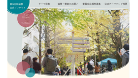 東京大学「第74回駒場祭」公式プレサイト