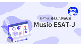 Musio ESAT-J通信教育