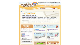 第13回日経STOCKリーグ