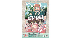 TVアニメ「SPY×FAMILY」杉並アニメーションミュージアム展示