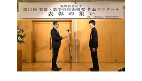「日本数学検定協会賞」表彰式のようす