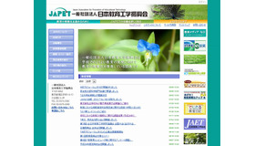 日本教育工学振興会のホームページ