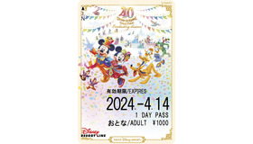 「東京ディズニーリゾート 40 周年“ドリームゴーラウンド”」のグランドフィナーレデザインのフリーきっぷ