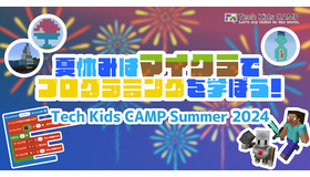 Tech Kids CAMP Summer 2024