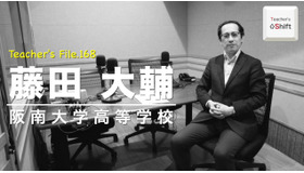 TDXラジオ「Teacher’s ［Shift］～新しい学びと先生の働き方改革～」阪南大学高等学校　藤田大輔先生