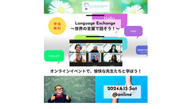 Language Exchange～世界の言葉で話そう！～