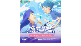 IT Challenge Girls Camp 2024