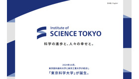 東京科学大学（Science Tokyo）
