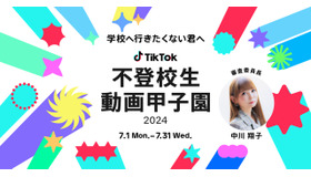 TikTok 不登校生動画甲子園2024