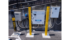 aima CHARGE