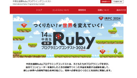 中高生国際Rubyプログラミングコンテスト2024 in Mitaka