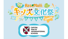【リセマムキッズ文化祭2024夏】好きな動物を英語で説明してみよう…キャピタル東京インターナショナルスクール