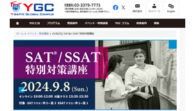 SAT／SSAT 特別対策講座