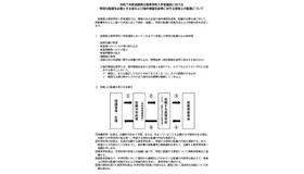 令和7年度滋賀県立高等学校入学者選抜における特別な配慮を必要とする者および海外帰国生徒等に対する受検上の配慮について