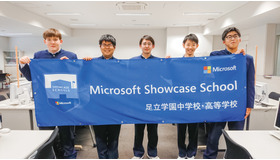 Microsoft本社が中高で唯一「Microsoft Showcase School」に認定する教育ICT先進校